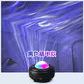 Entry-level (plug-in) black aurora projector lamp