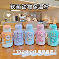 New cartoon character double-drink kids' thermos cup, 316 stainless steel food-grade water bottle with sleeve and straw