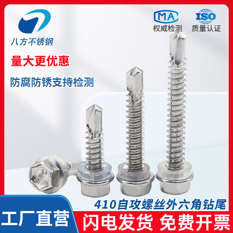 410 stainless steel self-tapping screw outer hexagonal drill tail screw high strength dovetail nail color steel tile self-drilling screw