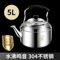 304 stainless steel commercial large-capacity induction cooker water kettle chirping gas for home hot water kettle open flame water kettle