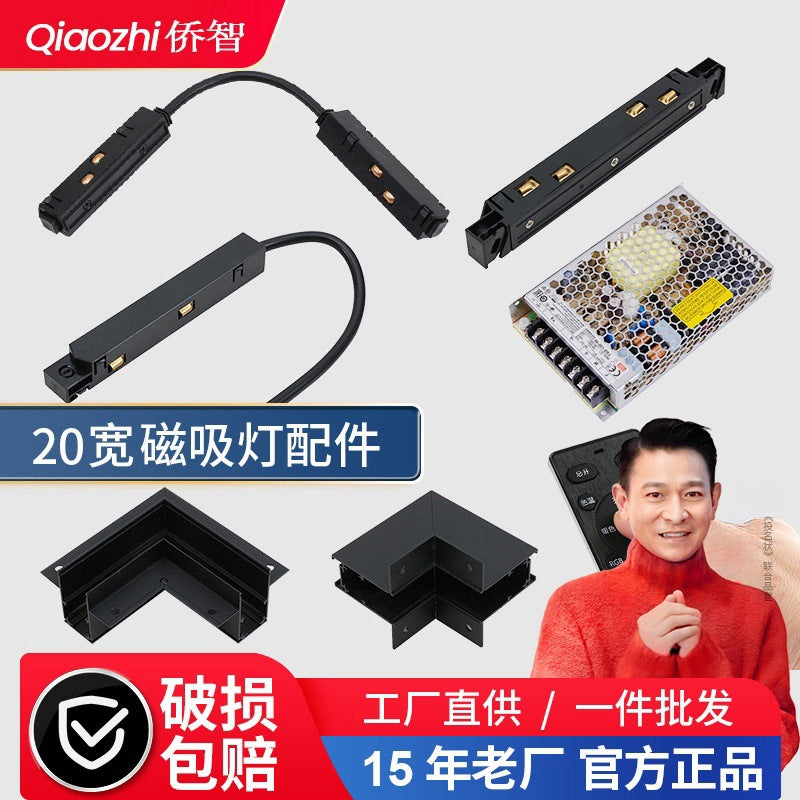 Magnetic track light Embedded track connector Intelligent no main light lighting 20 wide concealed surface mounted track accessories