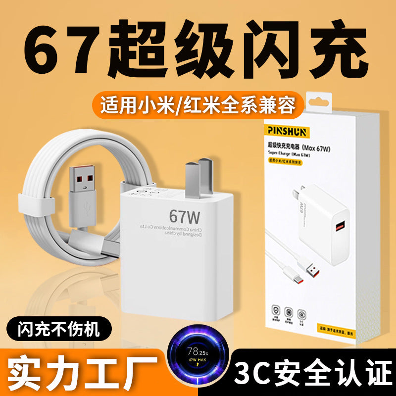 Suitable for all 67w chargers, including xiaomi 13 pro and redmi charging adapters. supports k50 pro fast charging. direct from the source factory