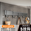 Seamless adhesive wall-mounted clothes hanger, over-the-door hook, heavy-duty, drill-free, load-bearing, bathroom clothes hook