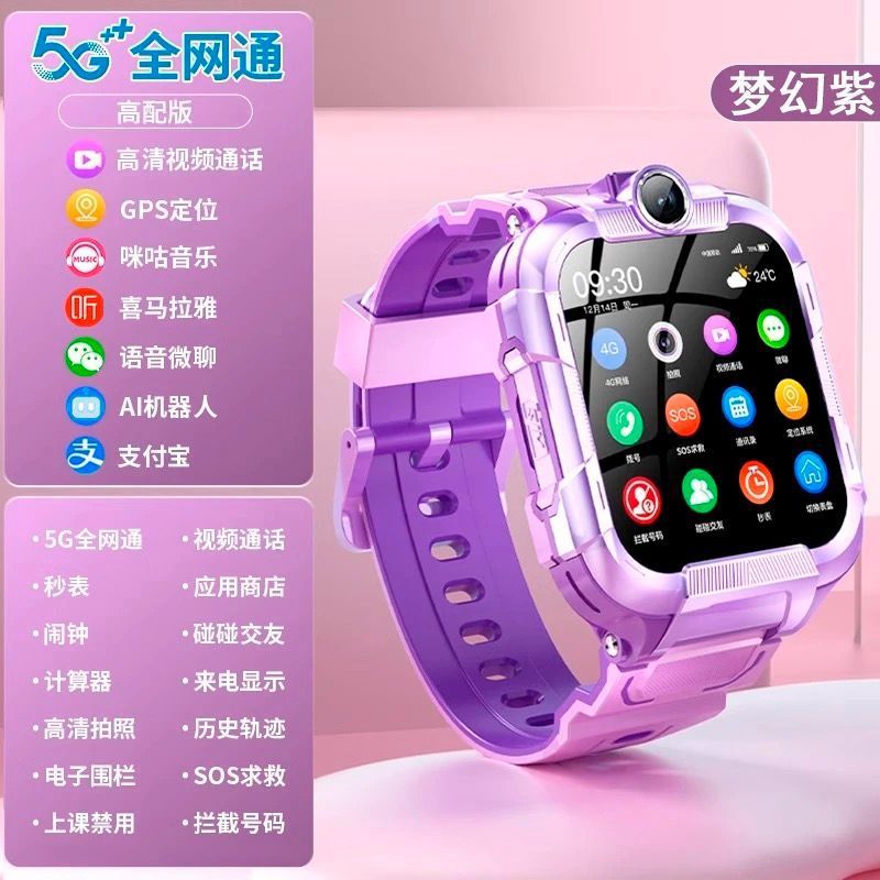 New dual-camera kids smartwatch with hd video call, ultra-precise location tracking, and app downloadable phone watch