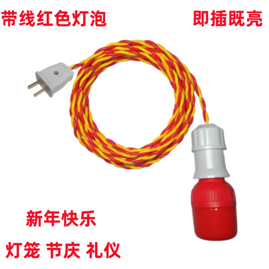 Red E27 screw lamp holder cable lamp holder with cable with plug extension cable hanging LED lamp screw lamp holder cable