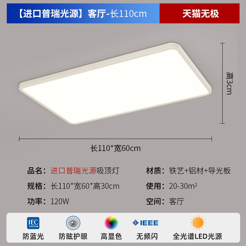 [Puri] Full spectrum living room light ultra-thin seamless eye protection ceiling light modern simple living room bedroom lamp