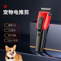 Dog hair shaver large pet dog three-speed professional hair clipper electric clipper cat teddy electric clipper lighting