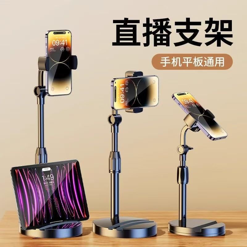 Mobile phone holder adjustable live broadcast handy gadget lazy overhead shot adjustment desktop multi-function video network drama watching photo neutral