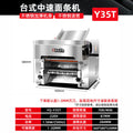 Yufei yongqiang 130 high-speed noodle press commercial steamed bun kneading machine desktop stainless steel silent dough machine
