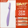 Xirui customized eyebrow trimmer macro stainless steel blade eyebrow scraper security protective net anti-scratch beauty source factory