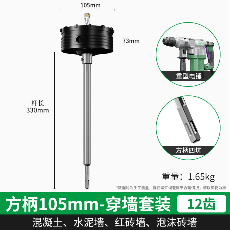 Baolian wall hole opener punching through wall air conditioner dry electric hammer concrete impact drill brick wall drilling and punching artifact