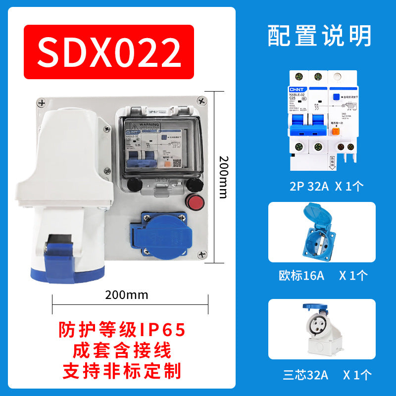 Industrial waterproof socket box, portable outdoor construction site temporary distribution box, portable power box, industrial socket box