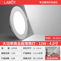 Special offer丨4 inch 12w white light丨opening 11-13cm