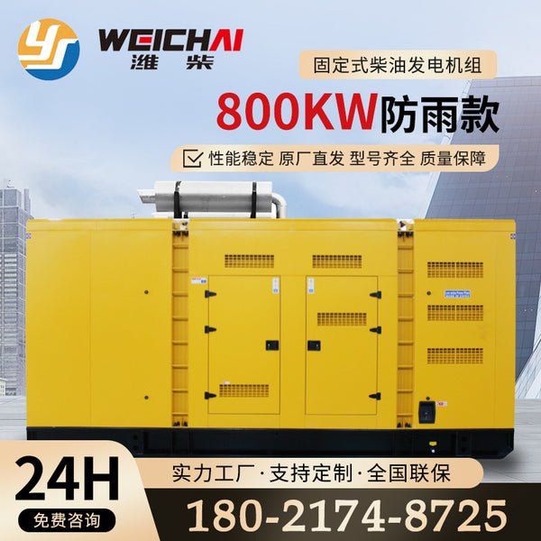 Weichai 700kw diesel generator set fixed low noise hotel hospital school emergency backup