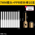 Ppr pipe repair tool pe leak repair handy gadget hole repair hot melter welding head pert repair glue stick