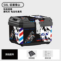 Universal motorcycle top box - extra large capacity electric vehicle waterproof trunk - scooter luggage box - tool storage case