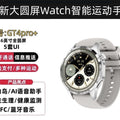 Top-of-the-line gt4 pro+ sports waterproof smartwatch - universal men's multifunctional phone with large screen and ultra-long standby time