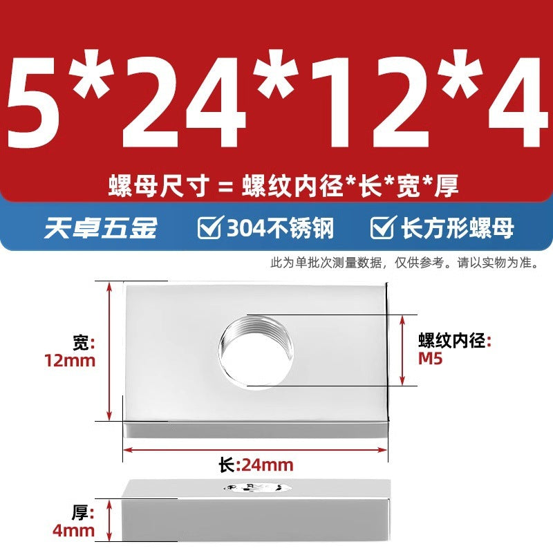 304 stainless steel rectangular nut iron square aluminum profile slider nut square nut M4M5M6M8M10mm