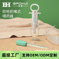 Bao hui feeding aid: anti-choking medicine feeder for babies and toddlers - dropper style feeding device for medicine, water, and oral medication