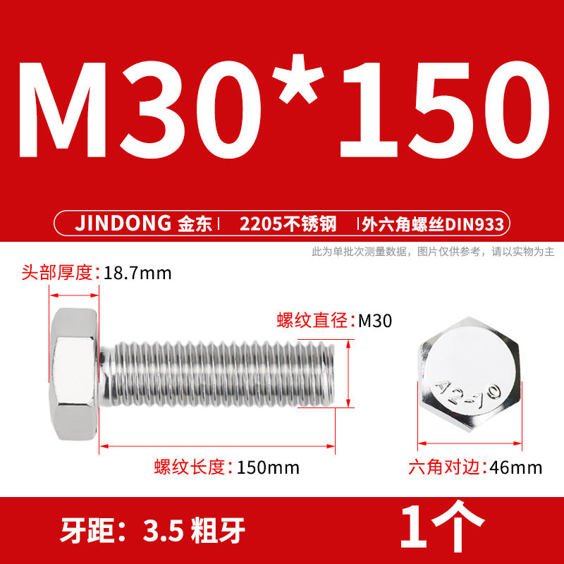 2205 stainless steel outer hexagon bolt full thread hexagon head screw M27M30M36M39M42M45