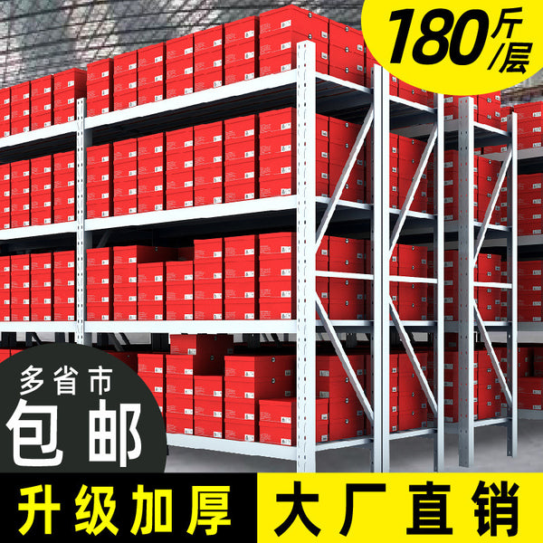 Warehouse shelves Thickened hardware store Heavy storage shelves Warehouse load-bearing iron shelves Shelves Storage shelves Manufacturers
