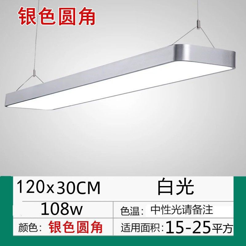 Led strip light ceiling fixture for live streaming, hair salons, gyms, supermarkets, offices, shops, and malls - rectangular pendant light