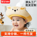 Baby hair washing cape - waterproof bath visor for kids, protects hair and ears
