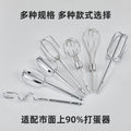 Stainless steel 12 wire rod electric egg whisk accessories egg whisk 304 stainless steel egg whisk cage manufacturer neutral accessories