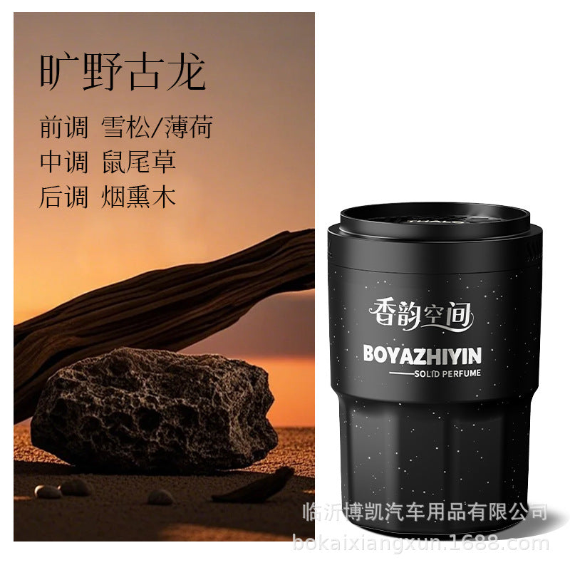 [tarot selected] car balm car ornaments solid balm long-lasting fragrance fragrance for men