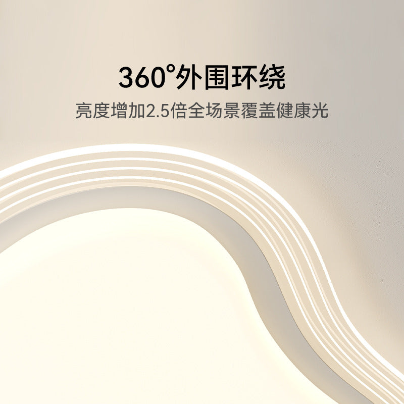 Living room main light full spectrum eye protection cream wind 2025 new bedroom light simple modern whole house lighting package