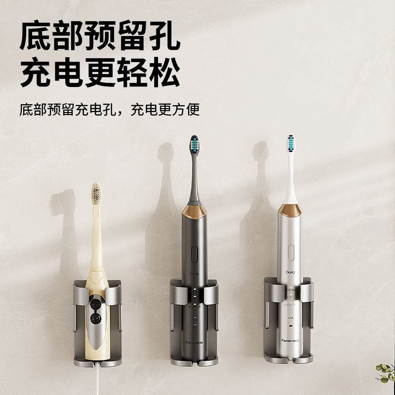 Electric toothbrush holder toothbrush storage rack bathroom wash no punching wall hanging wall toothbrush storage rack bottom base