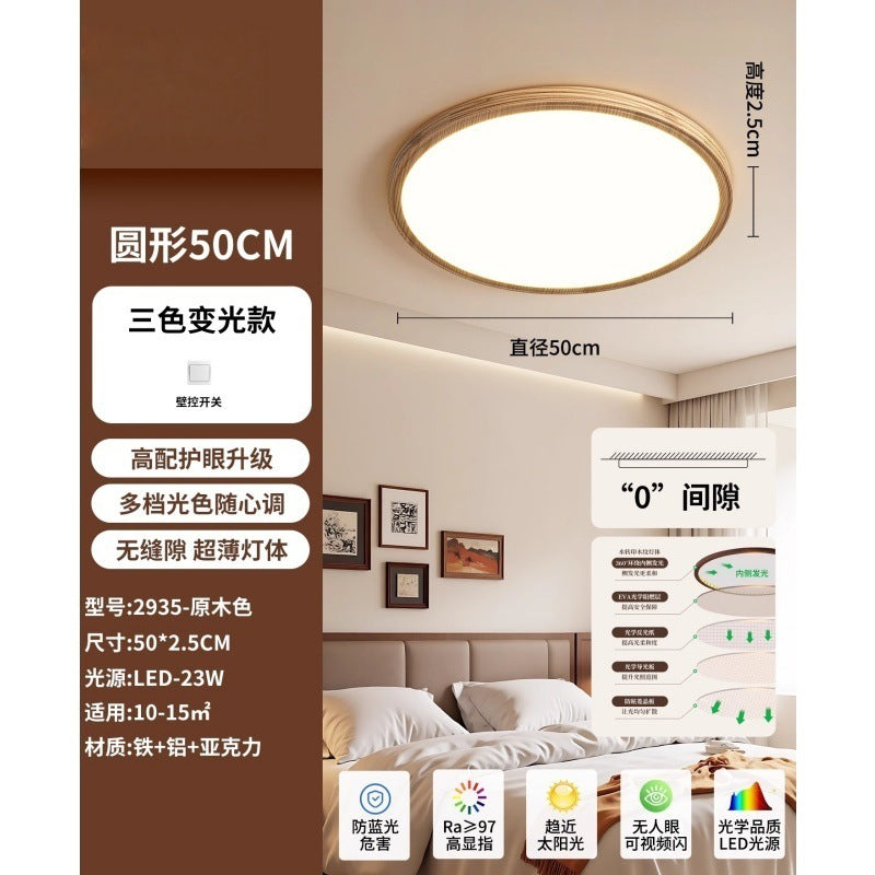 Living room ceiling light French retro walnut color ultra-thin seamless minimalist bedroom lighting whole house package 1