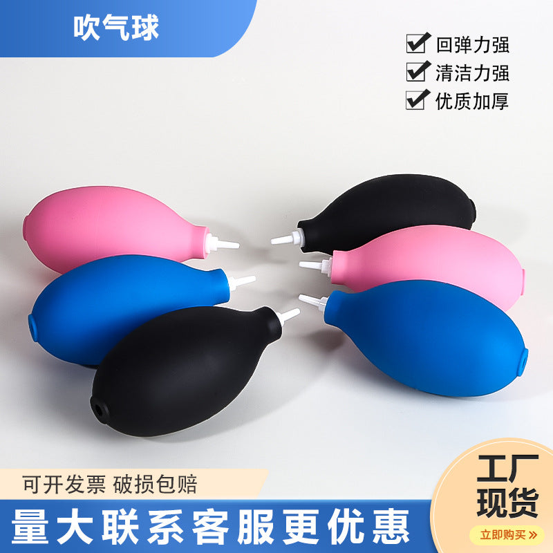 Computer camera cleaning clean air blowing balloon skin blowing laboratory ear washing ball skin tiger succulent gas blowing