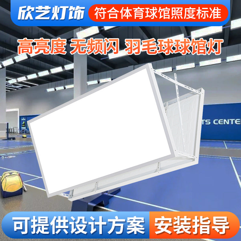 Anti-glare badminton hall light No stroboscopic single-sided shadowless indoor basketball court Volleyball gymnasium Table tennis light