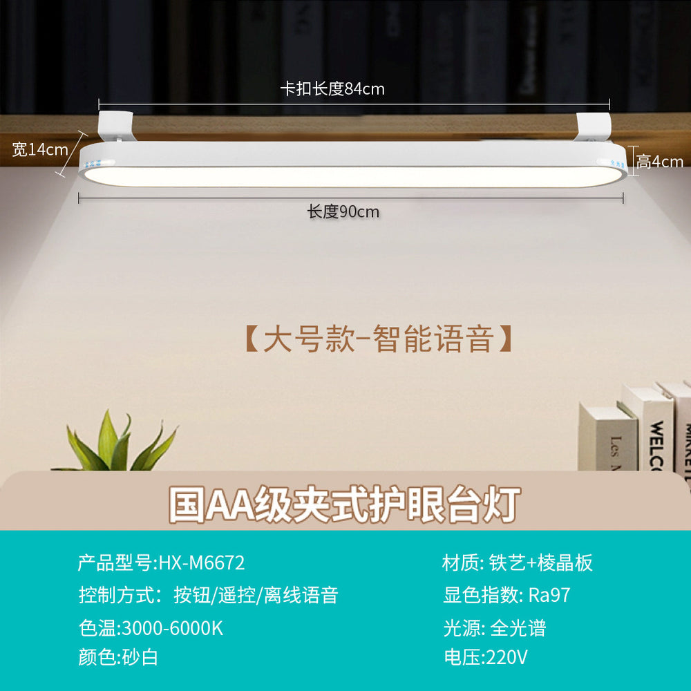 Wall-mounted led desk lamp - long strip, eye protection, full spectrum, ideal for studying, clip-on design for bookshelves and tables, anti-myopia
