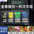 Huaer freezer manufacturer ice bar refrigerator commercial single door beer cabinet refrigerator vertical freezer beverage display cabinet