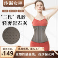 Hourglass goddess [rock gray] 17 steel bone tight waist women's sports shaping waist seal latex waistband belly belt