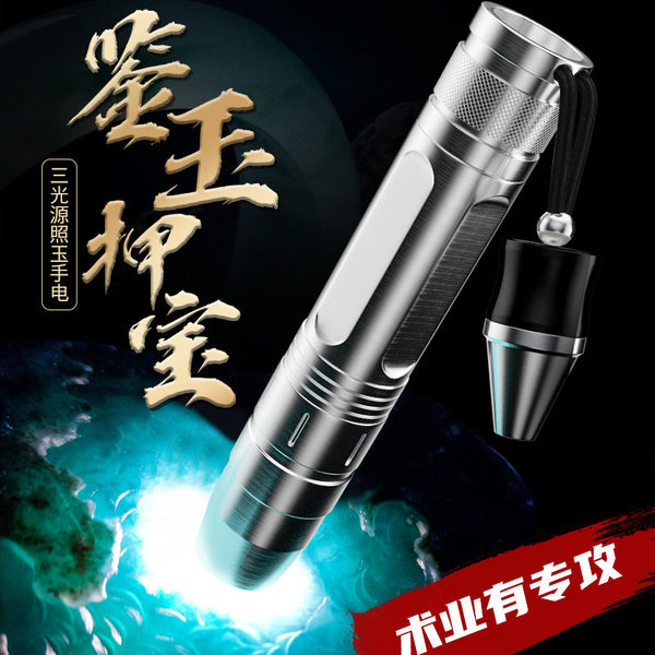 Walson R663 according to jade flashlight strong purple light identification to see jadeite professional three-light source flashlight