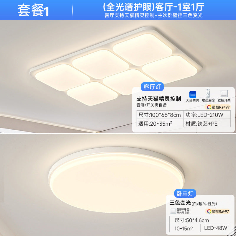 Living room light ceiling light simple modern atmosphere bright hall main light lighting package full spectrum eye protection ceiling light