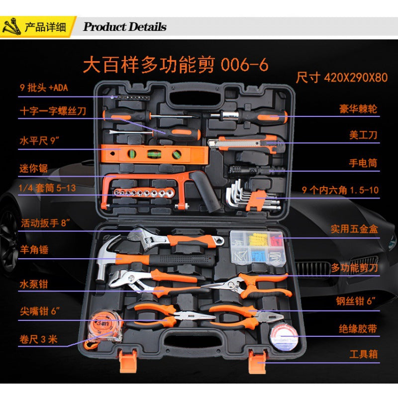 New large sample 45-piece toolbox set Carbon steel household portable hardware tool set 606-45