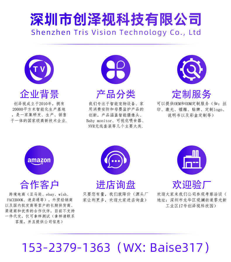 Factory direct sales two-way video call camera   explosion voice call AI PTZ high definition monitoring