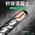 Tungsten steel cross electric hammer impact drill bit drilling and slotting alloy drilling four-edged drill square handle round handle rotating head high hardness