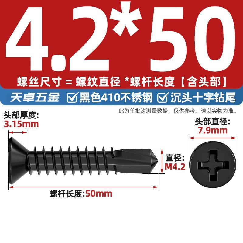Black 410 Stainless Steel Cross Countersunk Head Flat Head Drill Tail Screw Self-Tapping Self-Drilling Screw Dovetail Wire MM4.2M4.8