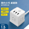 Magic cube socket converter multifunctional with usb mini compact travel portable extension strip for home power strip