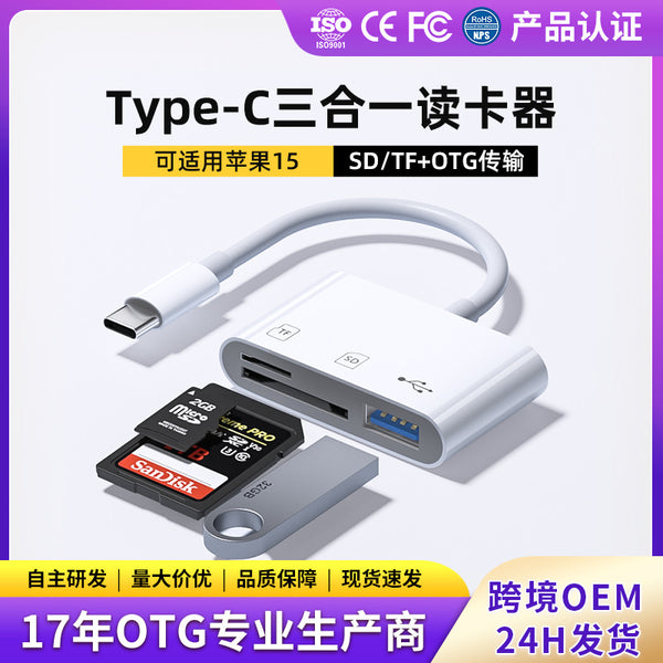 Type-c mobile phone card reader sd card reader otgU disk TF card SD card camera transmission multi-system compatibility