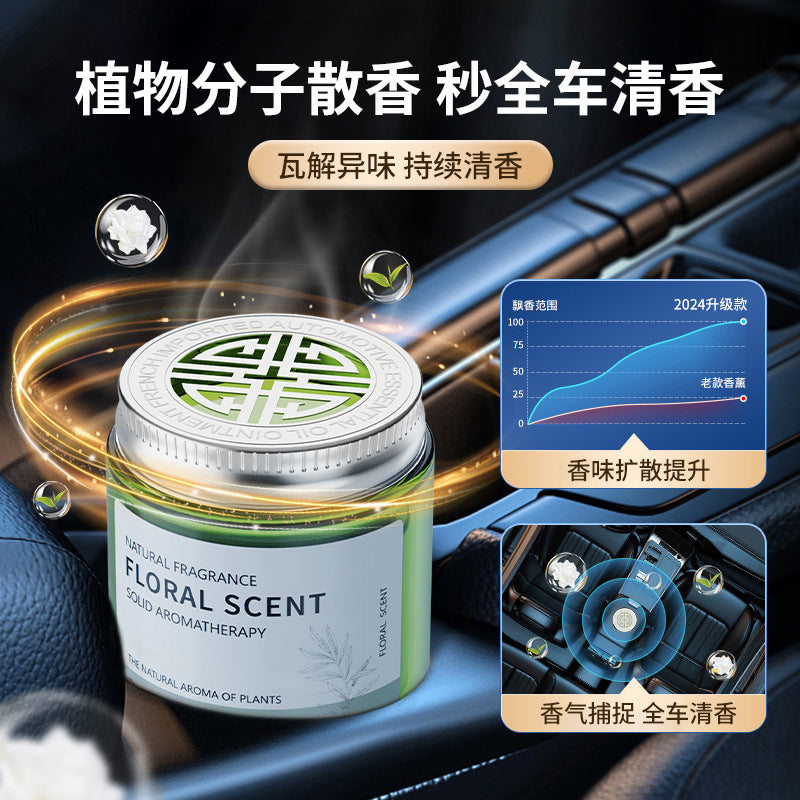 Solid balm car aromatherapy car ornaments classy long-lasting light fragrance car osmanthus air freshener for men