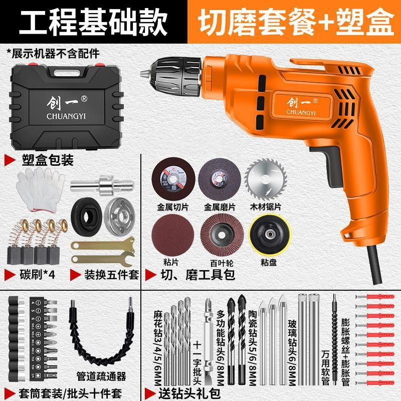 Chuangyi electric drill electric screwdriver cross-border high-power ac pistol drill electric drill power tool 220v drill wall