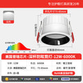 Bright black cup-12w-6000k positive white light (american puri chip ra≥98)