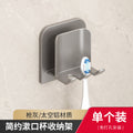 Toothbrush holder - no drilling required, wall-mounted toothbrush and rinse cup set, bathroom wall-mounted electric toothbrush rack