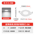 Led ultra-thin downlight embedded opening 2.5 inches 3.5inch 4inch 6inch 8inch downlight ceiling round ceiling light